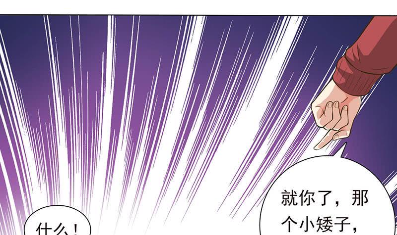 《总有神仙想害我》漫画最新章节第191话 召唤神龙免费下拉式在线观看章节第【34】张图片