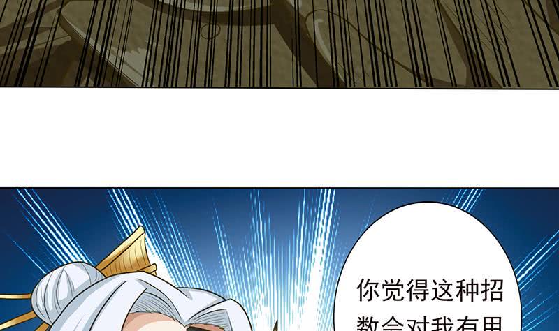 《总有神仙想害我》漫画最新章节第192话 狗粮真好吃免费下拉式在线观看章节第【11】张图片