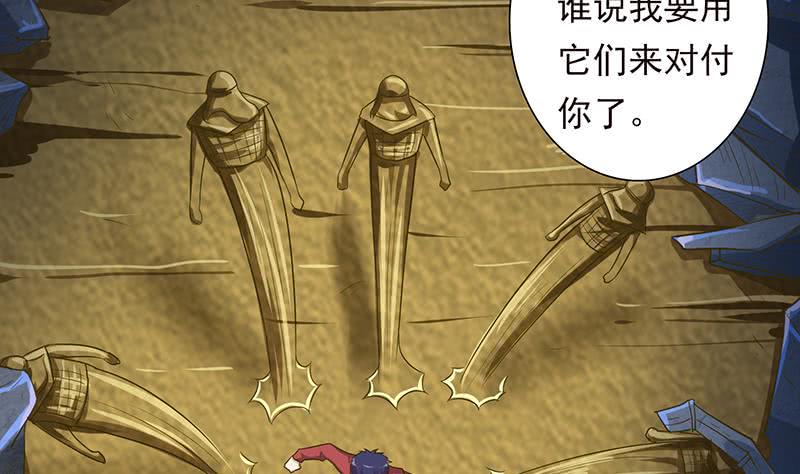 《总有神仙想害我》漫画最新章节第192话 狗粮真好吃免费下拉式在线观看章节第【15】张图片