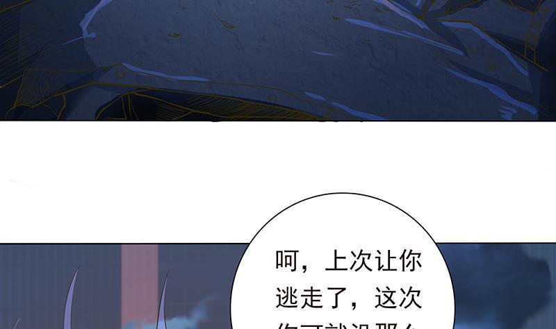 《总有神仙想害我》漫画最新章节第192话 狗粮真好吃免费下拉式在线观看章节第【18】张图片