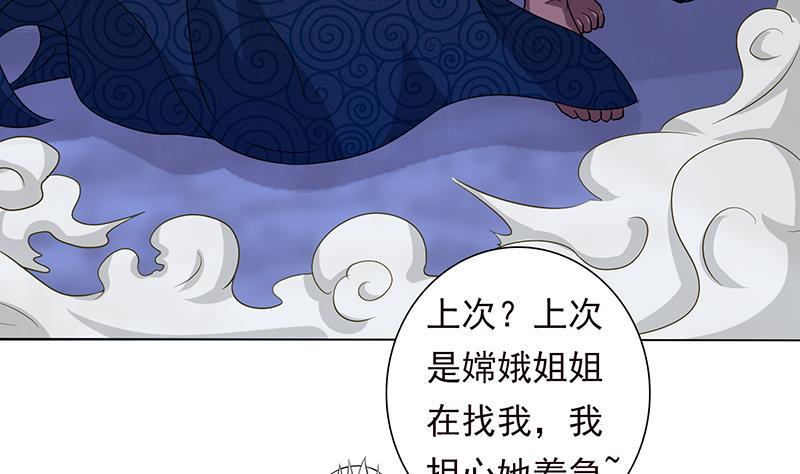 《总有神仙想害我》漫画最新章节第192话 狗粮真好吃免费下拉式在线观看章节第【21】张图片