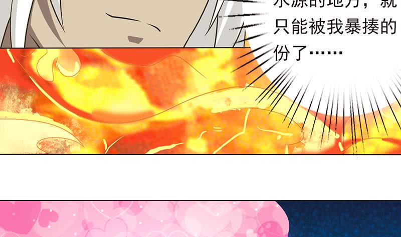 《总有神仙想害我》漫画最新章节第192话 狗粮真好吃免费下拉式在线观看章节第【33】张图片