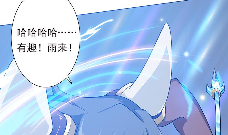 《总有神仙想害我》漫画最新章节第193话 装逼不成被打脸免费下拉式在线观看章节第【18】张图片