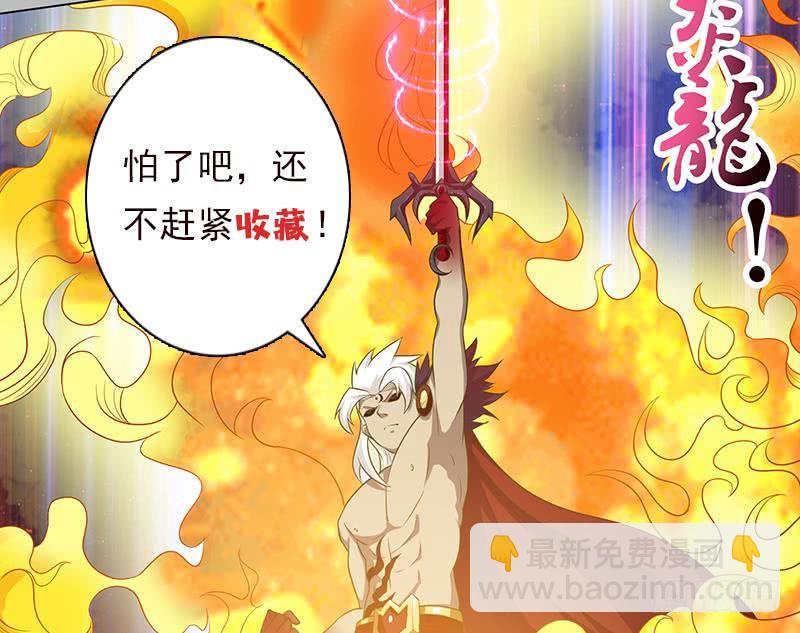 《总有神仙想害我》漫画最新章节第193话 装逼不成被打脸免费下拉式在线观看章节第【47】张图片