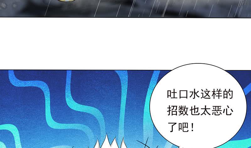 《总有神仙想害我》漫画最新章节第193话 装逼不成被打脸免费下拉式在线观看章节第【9】张图片