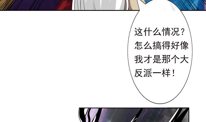 《总有神仙想害我》漫画最新章节第195话 反派们的哭诉免费下拉式在线观看章节第【14】张图片