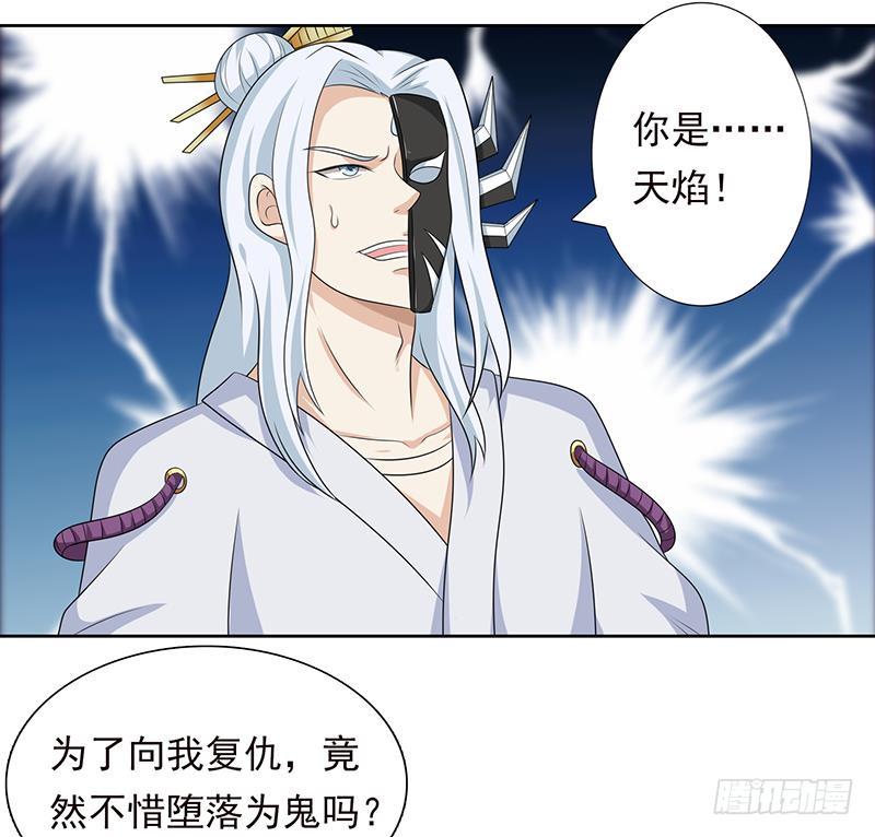 《总有神仙想害我》漫画最新章节第195话 反派们的哭诉免费下拉式在线观看章节第【36】张图片