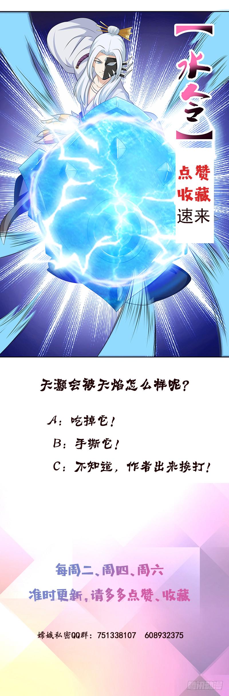 《总有神仙想害我》漫画最新章节第195话 反派们的哭诉免费下拉式在线观看章节第【38】张图片