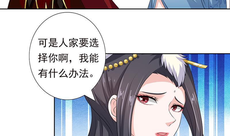 《总有神仙想害我》漫画最新章节第195话 反派们的哭诉免费下拉式在线观看章节第【8】张图片