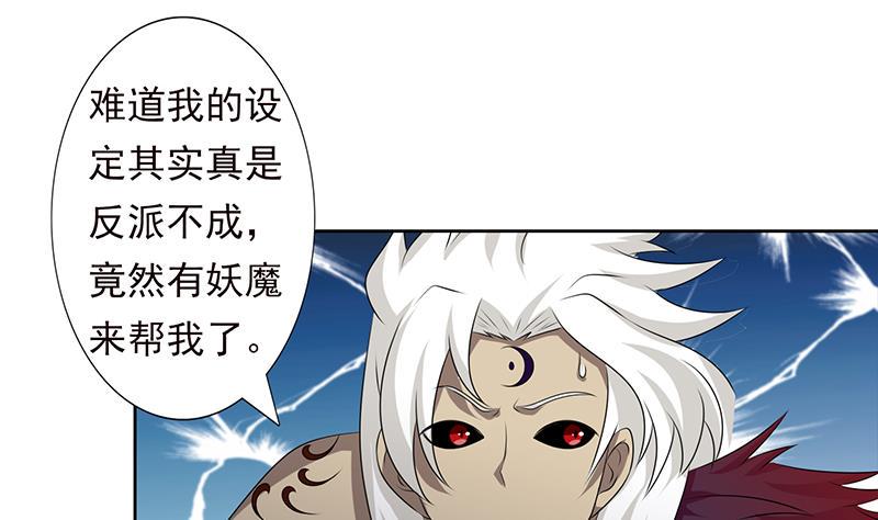 《总有神仙想害我》漫画最新章节第196话 诱人的天焰免费下拉式在线观看章节第【35】张图片