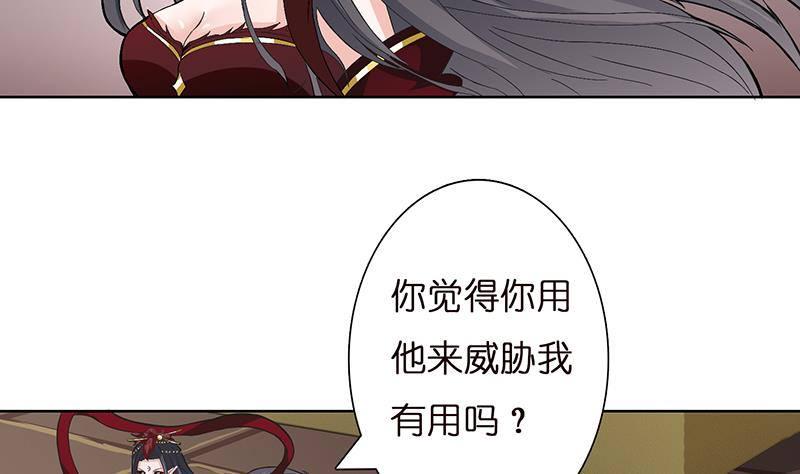 《总有神仙想害我》漫画最新章节第20话 声东击西免费下拉式在线观看章节第【11】张图片