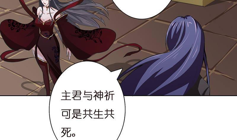 《总有神仙想害我》漫画最新章节第20话 声东击西免费下拉式在线观看章节第【12】张图片