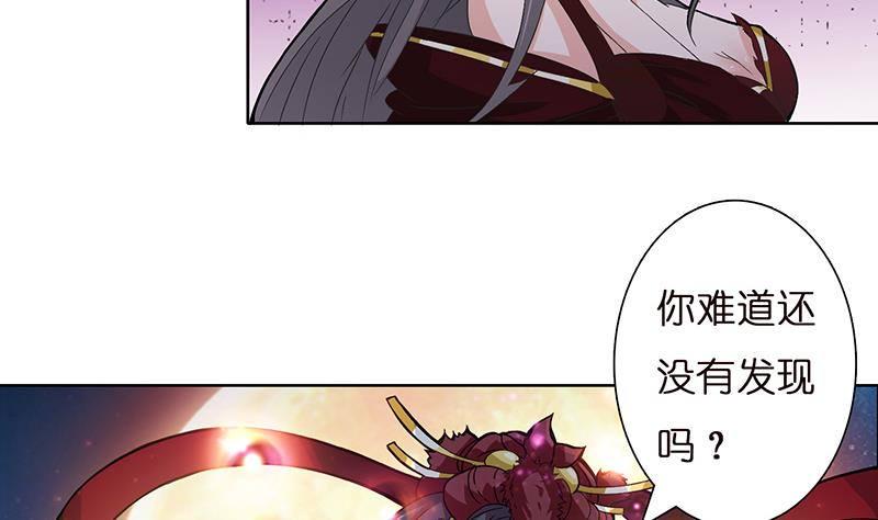 《总有神仙想害我》漫画最新章节第20话 声东击西免费下拉式在线观看章节第【14】张图片