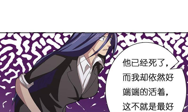 《总有神仙想害我》漫画最新章节第20话 声东击西免费下拉式在线观看章节第【17】张图片