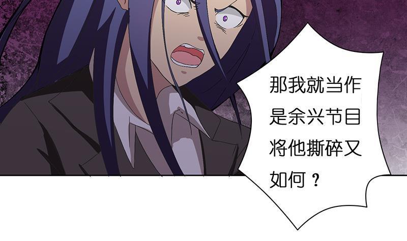 《总有神仙想害我》漫画最新章节第20话 声东击西免费下拉式在线观看章节第【21】张图片