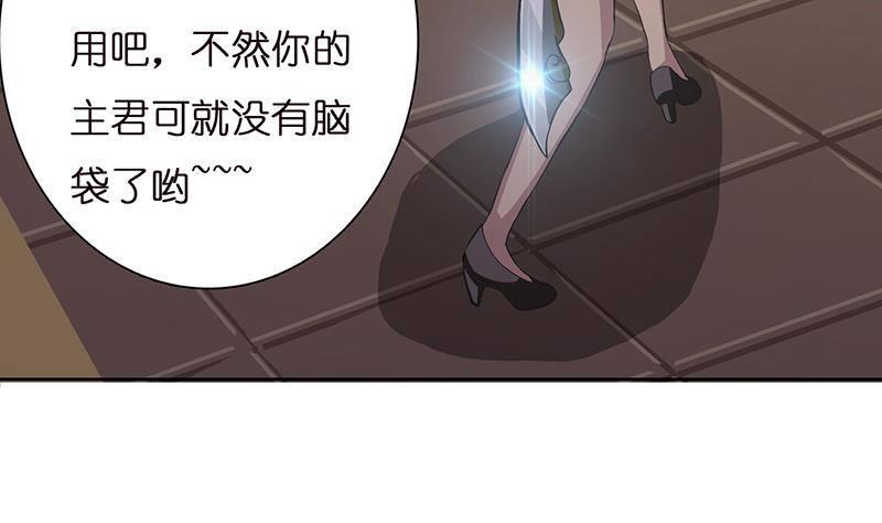 《总有神仙想害我》漫画最新章节第20话 声东击西免费下拉式在线观看章节第【9】张图片