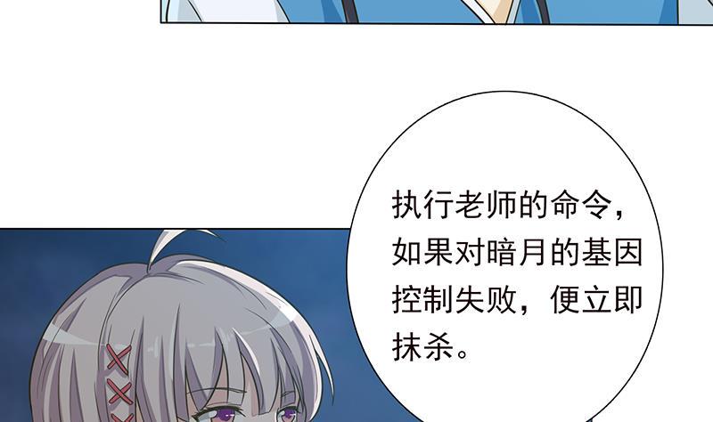 《总有神仙想害我》漫画最新章节第200话 难分难舍的纠缠免费下拉式在线观看章节第【32】张图片