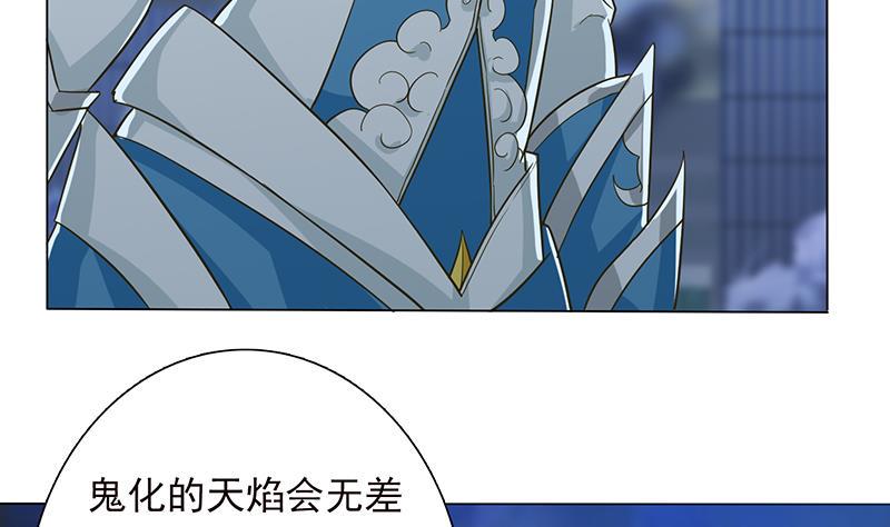 《总有神仙想害我》漫画最新章节第200话 难分难舍的纠缠免费下拉式在线观看章节第【36】张图片