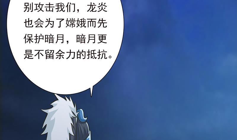 《总有神仙想害我》漫画最新章节第200话 难分难舍的纠缠免费下拉式在线观看章节第【37】张图片