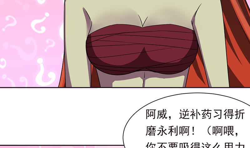 《总有神仙想害我》漫画最新章节第201话 对不起，我吃定你了免费下拉式在线观看章节第【48】张图片