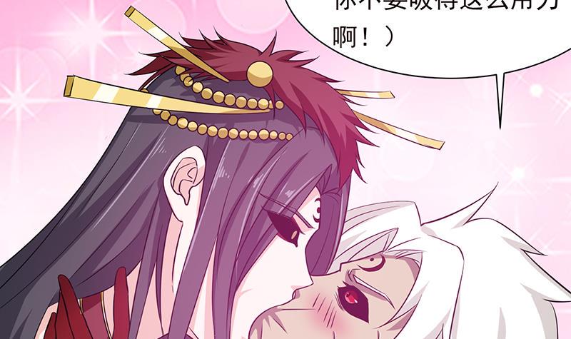 《总有神仙想害我》漫画最新章节第201话 对不起，我吃定你了免费下拉式在线观看章节第【49】张图片