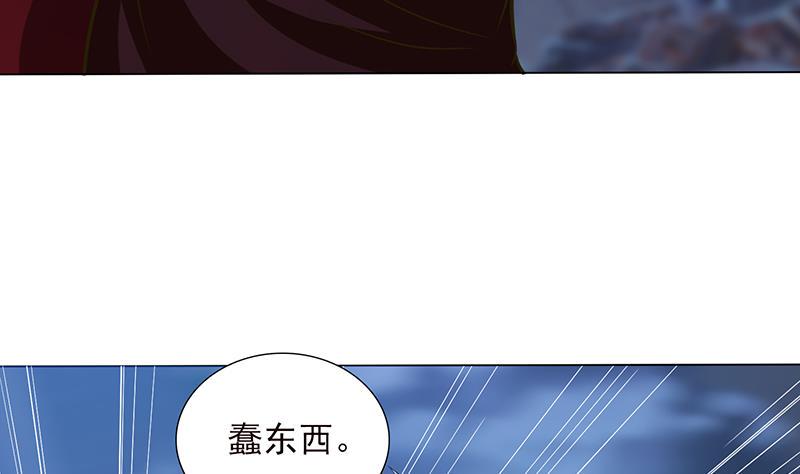 《总有神仙想害我》漫画最新章节第202话 你就不能委婉点吗？免费下拉式在线观看章节第【42】张图片