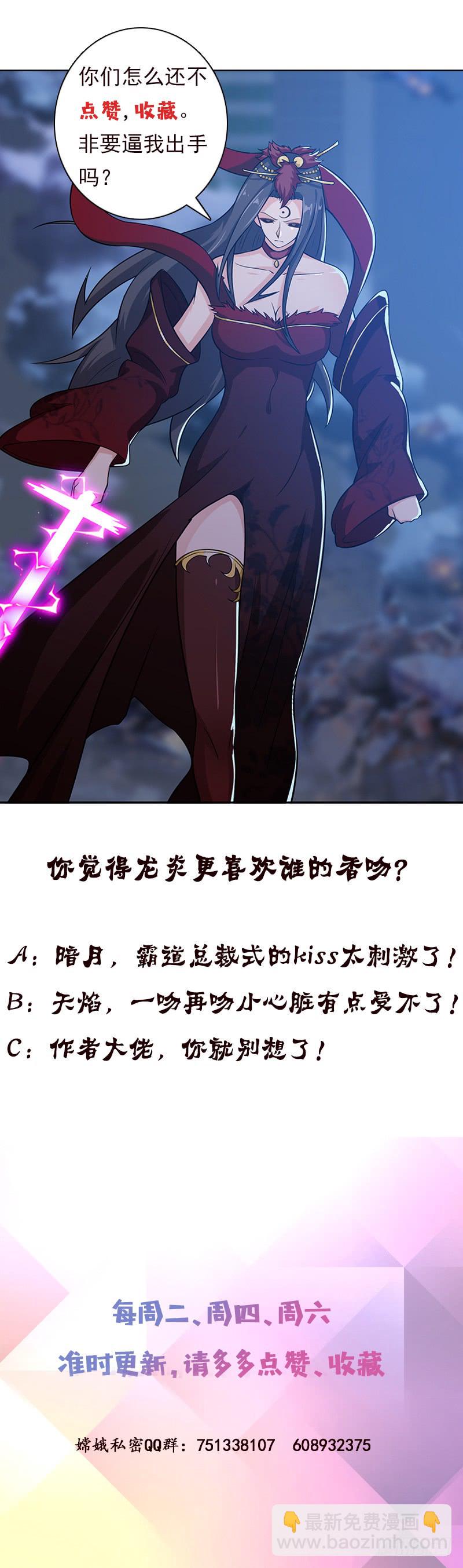 《总有神仙想害我》漫画最新章节第202话 你就不能委婉点吗？免费下拉式在线观看章节第【47】张图片