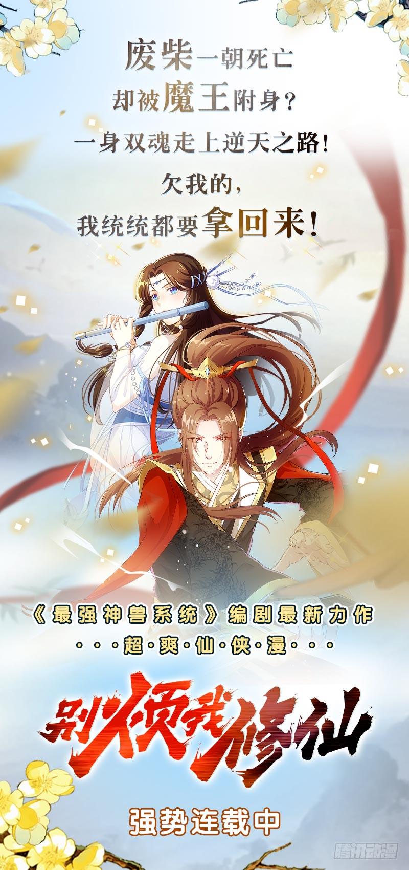 《总有神仙想害我》漫画最新章节第202话 你就不能委婉点吗？免费下拉式在线观看章节第【48】张图片