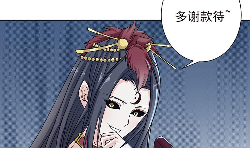 《总有神仙想害我》漫画最新章节第202话 你就不能委婉点吗？免费下拉式在线观看章节第【7】张图片