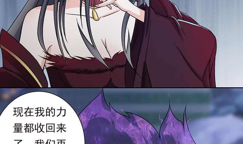 《总有神仙想害我》漫画最新章节第202话 你就不能委婉点吗？免费下拉式在线观看章节第【8】张图片