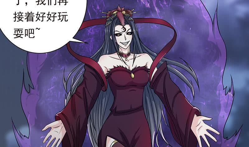 《总有神仙想害我》漫画最新章节第202话 你就不能委婉点吗？免费下拉式在线观看章节第【9】张图片