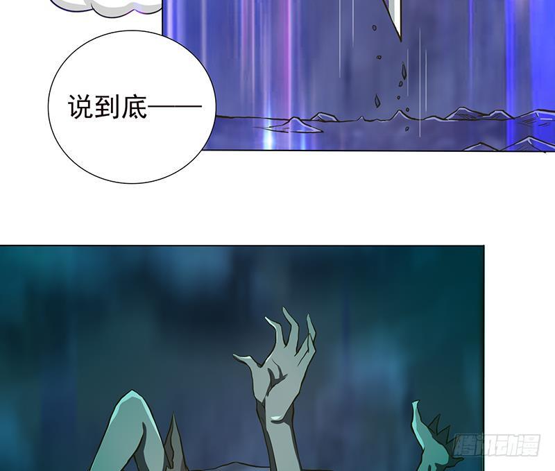 《总有神仙想害我》漫画最新章节第203话 自食恶果免费下拉式在线观看章节第【23】张图片