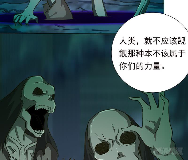 《总有神仙想害我》漫画最新章节第203话 自食恶果免费下拉式在线观看章节第【24】张图片