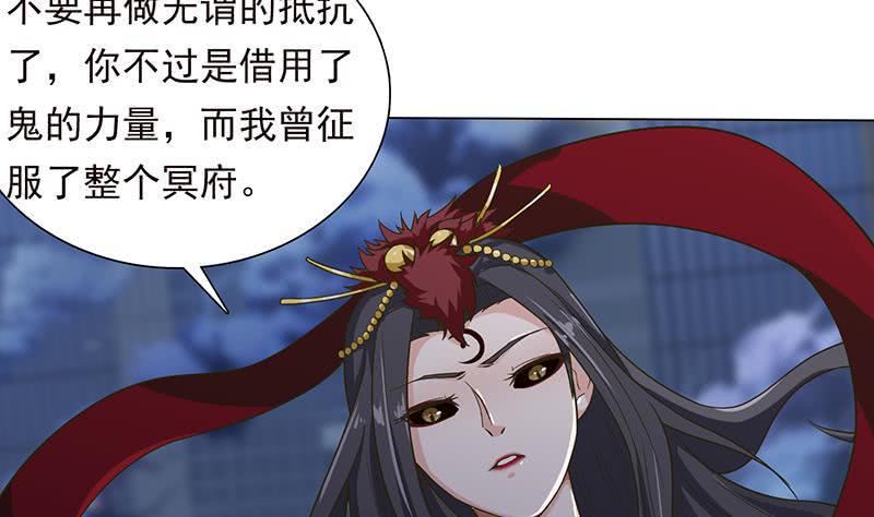 《总有神仙想害我》漫画最新章节第203话 自食恶果免费下拉式在线观看章节第【36】张图片