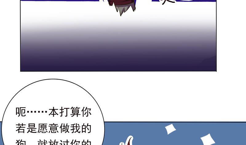 《总有神仙想害我》漫画最新章节第204话 做我的狗免费下拉式在线观看章节第【20】张图片