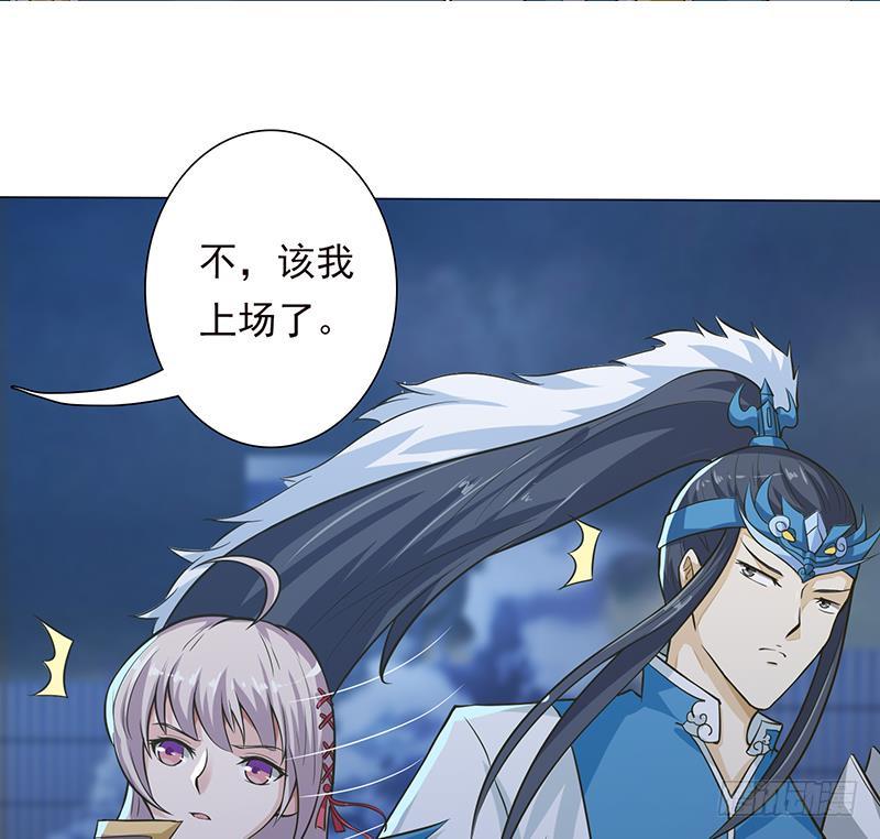 《总有神仙想害我》漫画最新章节第204话 做我的狗免费下拉式在线观看章节第【32】张图片