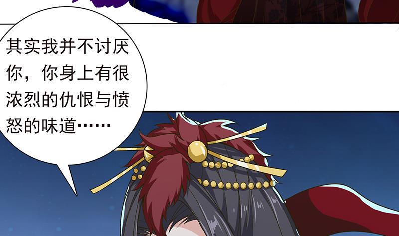 《总有神仙想害我》漫画最新章节第204话 做我的狗免费下拉式在线观看章节第【6】张图片