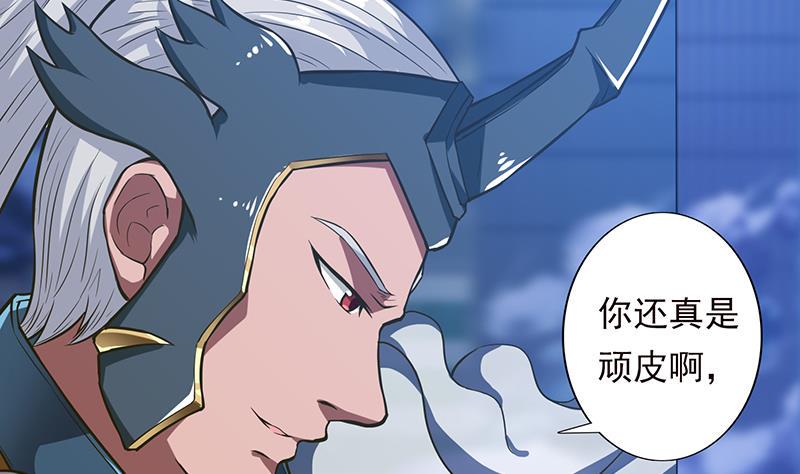 《总有神仙想害我》漫画最新章节第205话 对不起，我要装逼了免费下拉式在线观看章节第【18】张图片