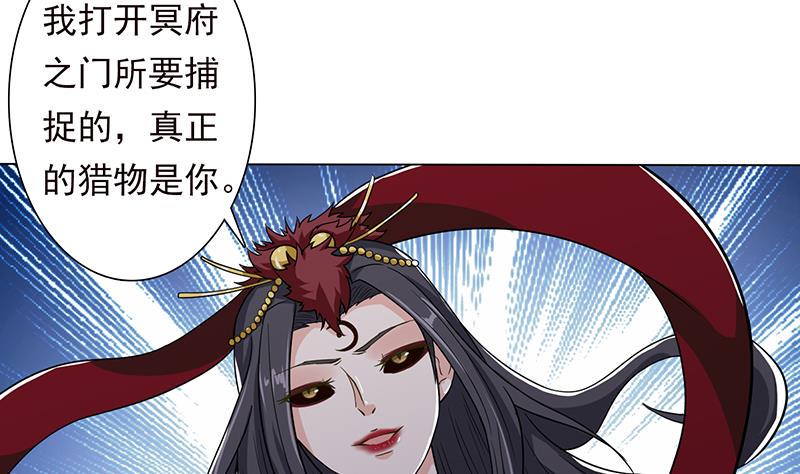 《总有神仙想害我》漫画最新章节第205话 对不起，我要装逼了免费下拉式在线观看章节第【36】张图片