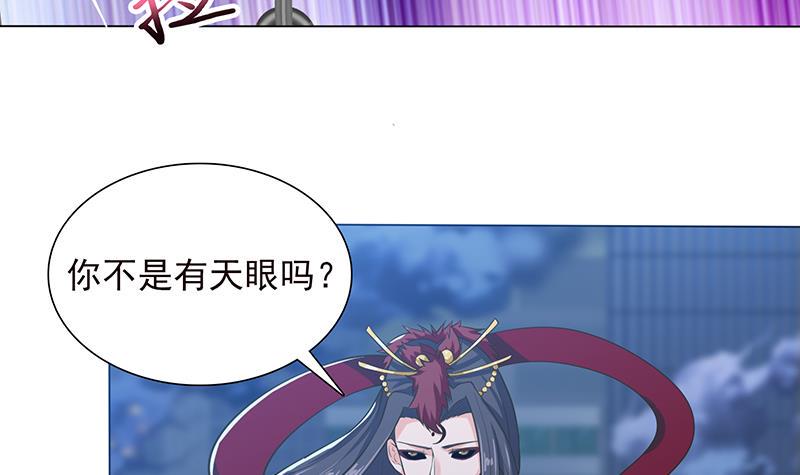 《总有神仙想害我》漫画最新章节第205话 对不起，我要装逼了免费下拉式在线观看章节第【46】张图片