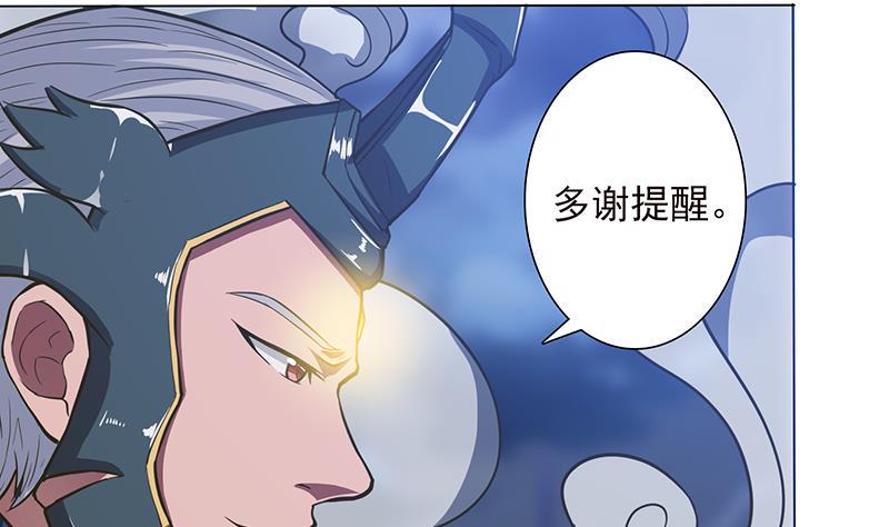 《总有神仙想害我》漫画最新章节第206话 中二少女会念咒免费下拉式在线观看章节第【14】张图片