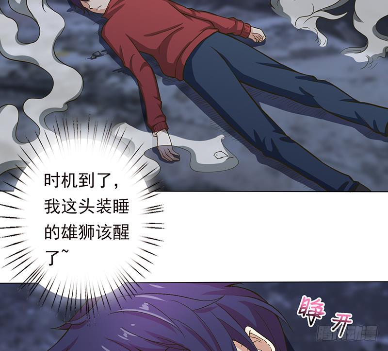 《总有神仙想害我》漫画最新章节第206话 中二少女会念咒免费下拉式在线观看章节第【20】张图片