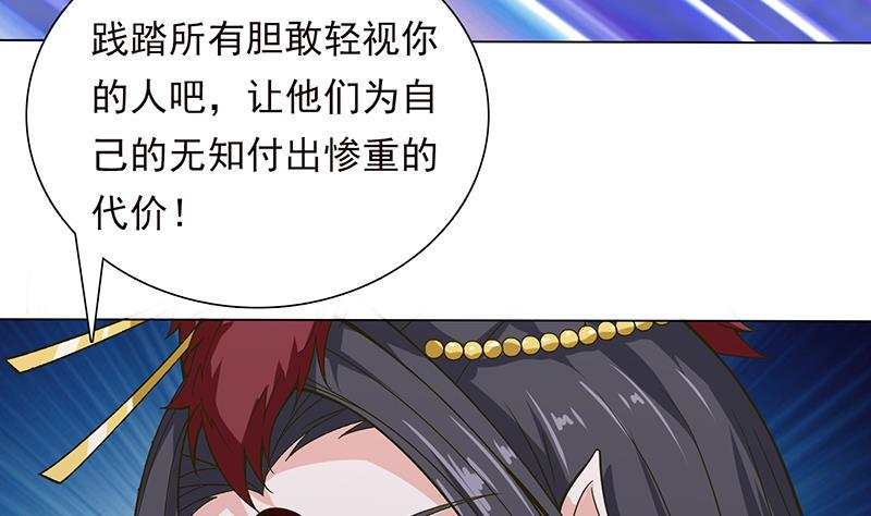 《总有神仙想害我》漫画最新章节第206话 中二少女会念咒免费下拉式在线观看章节第【33】张图片