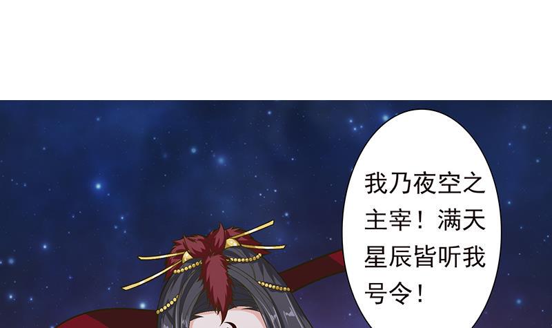 《总有神仙想害我》漫画最新章节第206话 中二少女会念咒免费下拉式在线观看章节第【40】张图片