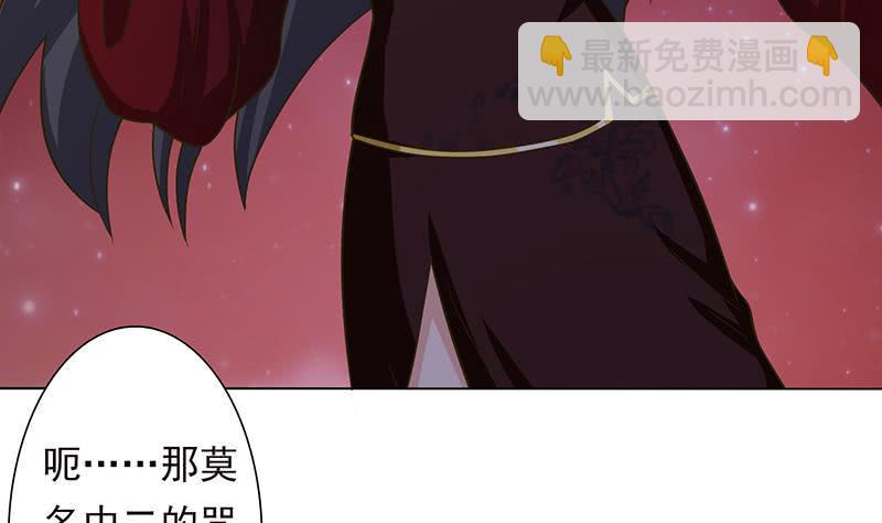 《总有神仙想害我》漫画最新章节第206话 中二少女会念咒免费下拉式在线观看章节第【42】张图片