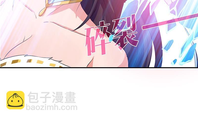 《总有神仙想害我》漫画最新章节第3话 嫦娥仙子强吻我免费下拉式在线观看章节第【24】张图片