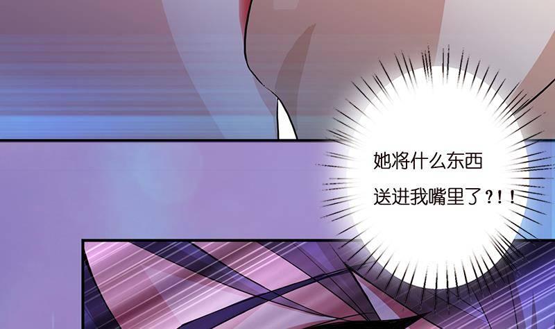 《总有神仙想害我》漫画最新章节第3话 嫦娥仙子强吻我免费下拉式在线观看章节第【44】张图片