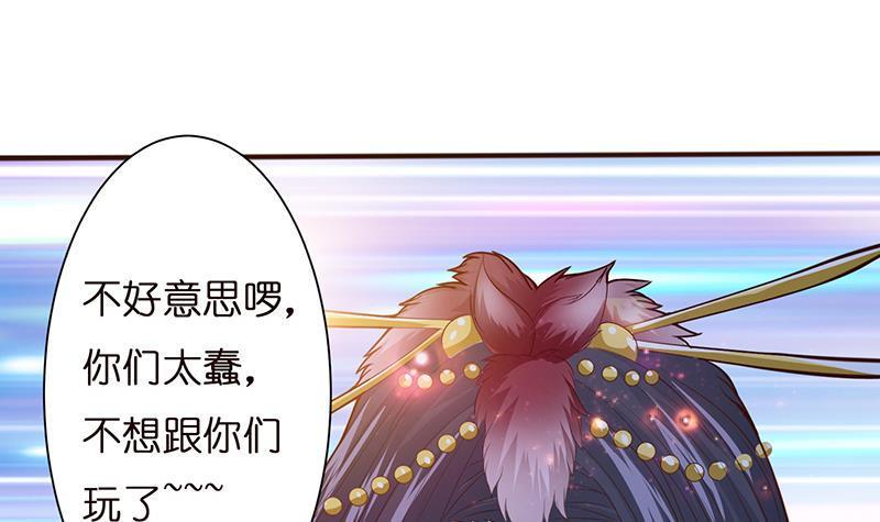 《总有神仙想害我》漫画最新章节第21话 超凡双月免费下拉式在线观看章节第【10】张图片