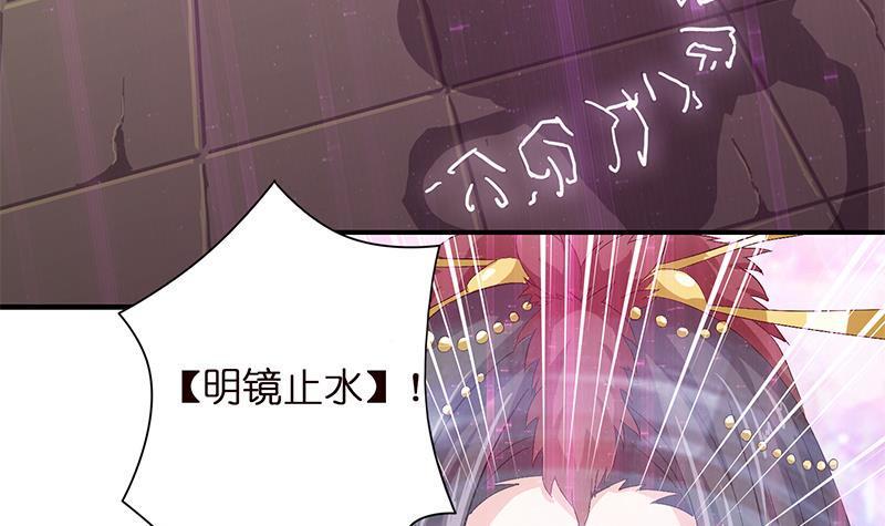 《总有神仙想害我》漫画最新章节第21话 超凡双月免费下拉式在线观看章节第【16】张图片