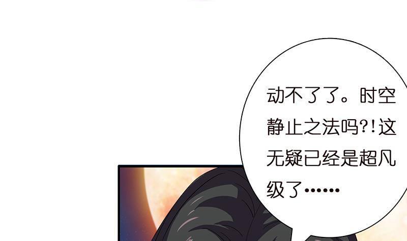 《总有神仙想害我》漫画最新章节第21话 超凡双月免费下拉式在线观看章节第【22】张图片